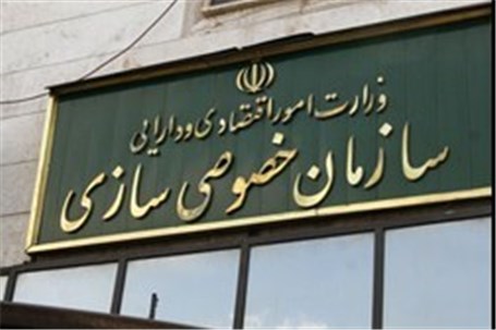 اعلام جزییات عرضه سهام ایران خودرو و سایپا