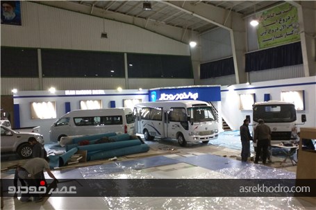 نمایشگاه خودرو اصفهان
