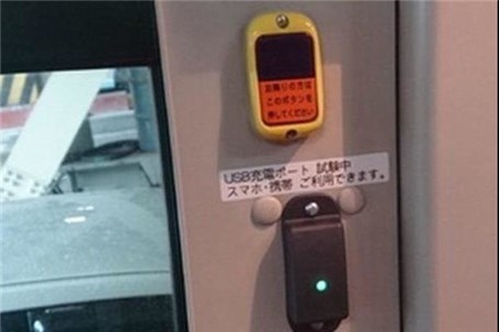 نصب پورت یو اس بی در اتوبوسی در ژاپن