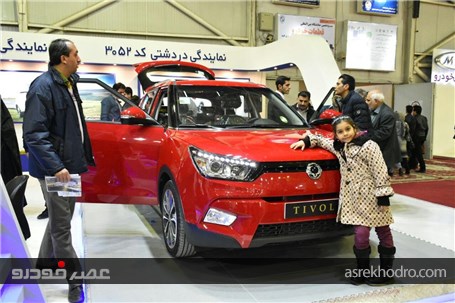 نمایشگاه خودرو اصفهان آغاز به کار کرد