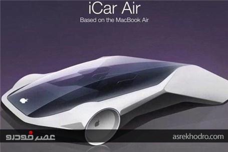 تصاویر 5 طرح اولیه احتمالی از خودرو اپل