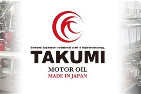 ورود روغن موتور تاکومی ژاپن به بازار ایران