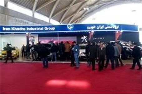 حضورگروه صنعتی ایران خودرو در نمایشگاه بین المللی خودرو تهران