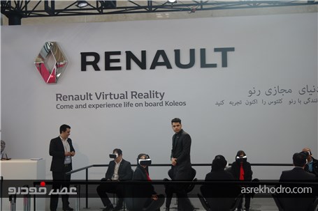 رنو در نمایشگاه خودرو تهران به روایت تصویر