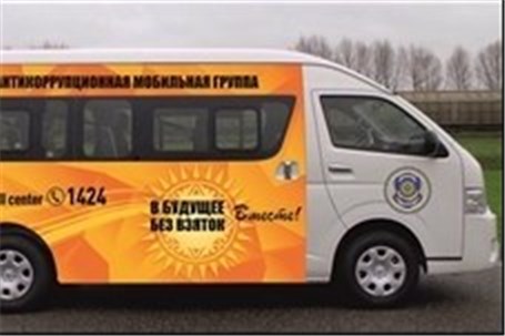«اتوبوس‌های ضدفساد مالی» در قزاقستان راه‌اندازی شد