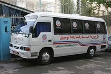 اعزام خودروهای پرداخت خسارت سیار بیمه ایران