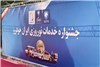 گزارش تصویری از جشنواره خدمات نوروزی ایران خودرو