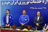 جشنواره نوروزی ایران خودرو آغاز شد