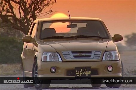 خودرویی که در ایران سرنوشت تلخی داشت