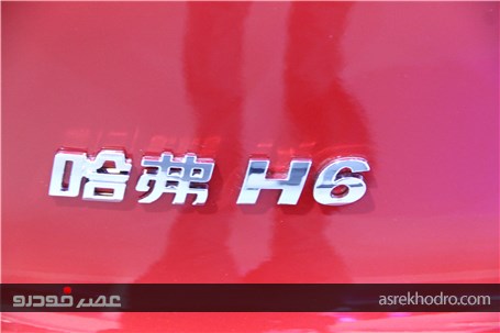 Haval H6، میراث‌دار پرفروش ترین شاسی‌بلند چینی