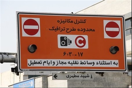 درآمد شهرداری تهران از طرح ترافیک چقدر است؟
