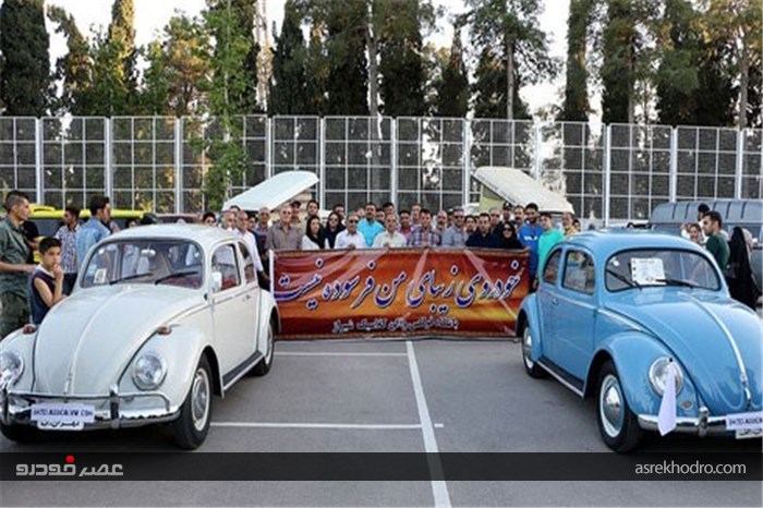 خودروهای کلاسیک فولکس واگن در شیراز (عکس)