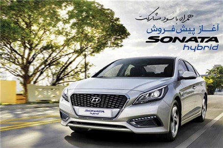 آسان موتور فروش رسمی هیوندای سوناتا LF هیبریدی را در ایران آغاز کرد