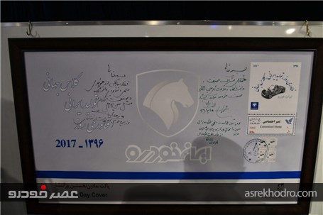 گزارش تصویری از مراسم امضای تفاهم نامه 10 جانبه بین المللی برای طراحی و تولید پلتفرم محصولات جدید ایران خودرو