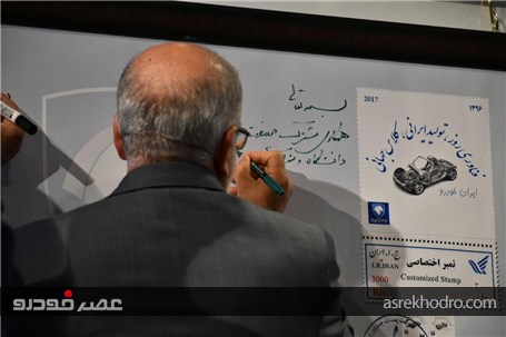 گزارش تصویری از مراسم امضای تفاهم نامه 10 جانبه بین المللی برای طراحی و تولید پلتفرم محصولات جدید ایران خودرو