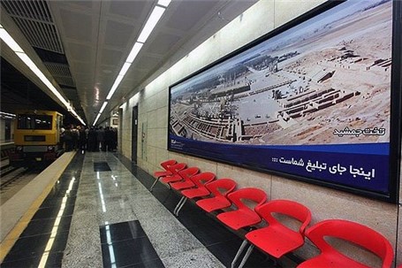 خط 8 مترو تهران امشب و فردا شب سرویس دهی ندارد