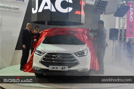 مراسم رونمایی از خودروی جدید جک S۳ در نمایشگاه خودرو شیراز