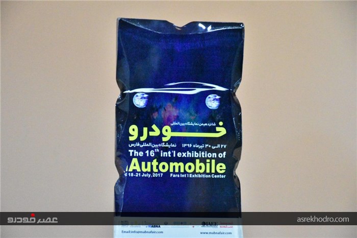 گزارش تصویری از اهدای لوح سپاس به شرکت کنندگان نمایشگاه خودرو شیراز