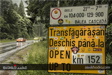 سفر لامبورگینی به دل جاده های رومانی+تصاویر