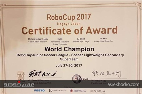 باحمایت گروه بهمن تیم مدرسه حلی 5 در مسابقات جهانی ربوکاپ 2017 ژاپن درخشید