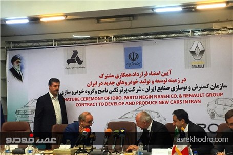 قرارداد ایران با رنو امضا شد
