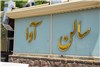 گزارش گرد همایی مالکان سانگ یانگ تیوولی در آبشار تهران