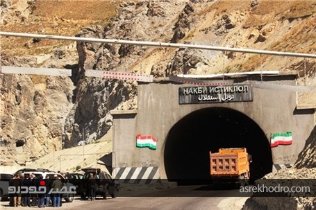 تکمیل نهایی عملیات ساختمانی تونل استقلال در تاجیکستان + تصاویر