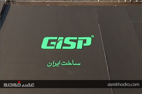 در گفت وگو با مدیر عامل GISP عنوان شد: عرضه قطعات تولید ایران با بالاترین کیفیت هدف GISP است
