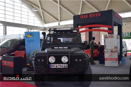 گزارش تصویری از حضور ایران راور در دومین نمایشگاه خودرو تهران