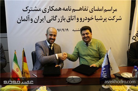 امضاء تفاهم‌نامه همکاری پرشیا خودرو و اتاق بازرگانی ایران و آلمان