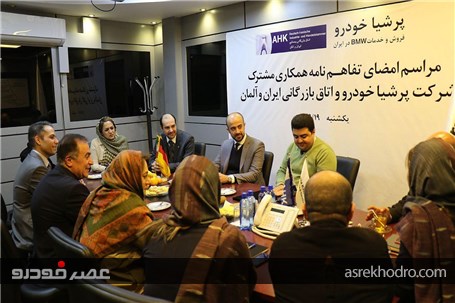 امضاء تفاهم‌نامه همکاری پرشیاخودرو و اتاق بازرگانی ایران و آلمان