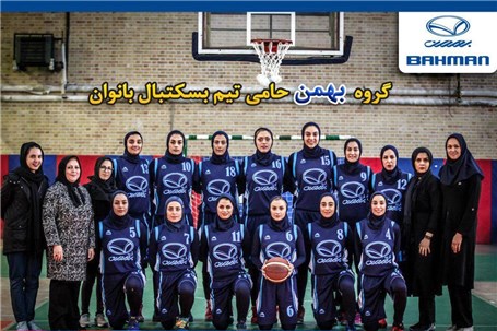 تیم بسکتبال بانوان بهمن در مقابل تیم گاز تهران به برتری رسید