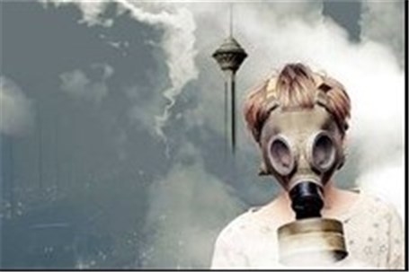 توصیه وزارت بهداشت به دنبال افزایش غلظت آلاینده‌های هوای تهران