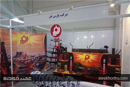 گزارش تصویری از آماده سازی پانزدهمین نمایشگاه بین المللی حمل و نقل عمومی تهران