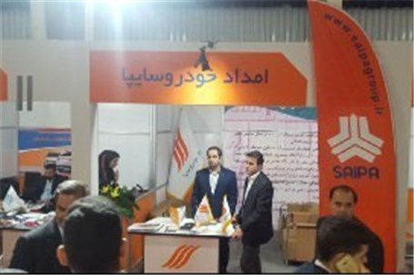 ارائه انواع خدمات امداد خودرو سایپا در نمایشگاه اصفهان