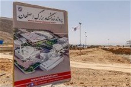 راه‌اندازی نمایشگاه‌ بزرگ اصفهان خبرخوبی برای فعالان اقتصادی است