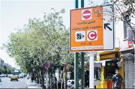 توضیحات شهرداری در مورد ادعاهای نادرست درباره طرح ترافیک جدید