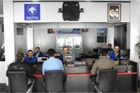 پروژه سفارشی سازی تجارب مشتریان ایران خودرو در دفاتر منطقه ای