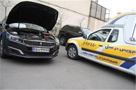 محصولات ایکاپ زیر چتر امداد خودرو ایران