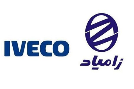 تولید خودروهای تجاری ایویکو در شرکت زامیاد افزایش می یابد