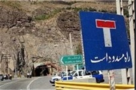 آزادراه چالوس - مرزن آباد تا اطلاع بعدی مسدود است