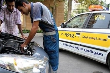 تثبیت میانگین مدت زمان انتظار امداد خودرو ایران با وجود افزایش عملیات امدادی