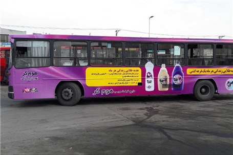 ارائه خدمات شرکت واحد اتوبوسرانی تهران در روزهای ۱۲ و ۱۳ فروردین