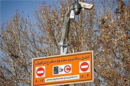 توزیع آرم طرح ترافیک سیار بین اعضای شورای شهر تهران