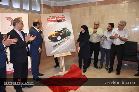 حضور 150 شرکت داخلی و خارجی در هجدهمین نمایشگاه بین المللی خودرو مشهد