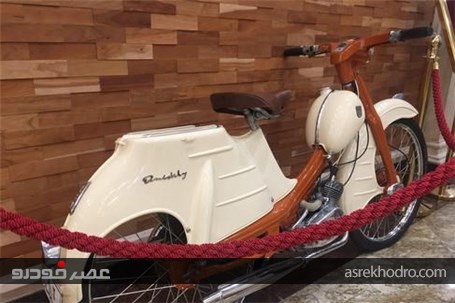 موتورسیکلت کمیاب در تهران