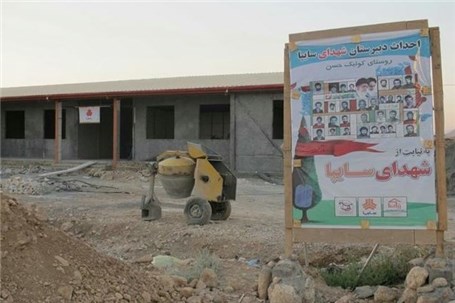 ساخت و تجهیز دبیرستان در منطقه زلزله زده کوئیک توسط موسسه خیریه نیکسا