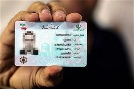 بازارسیاه خرید و فروش کد ملی برای ثبت نام ایران خودرو!