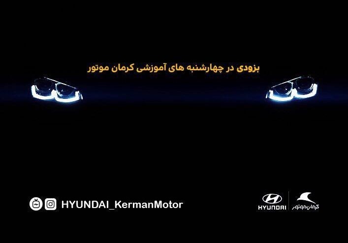 چهارشنبه‌های آموزشی کرمان موتور را بیشتر بشناسیم