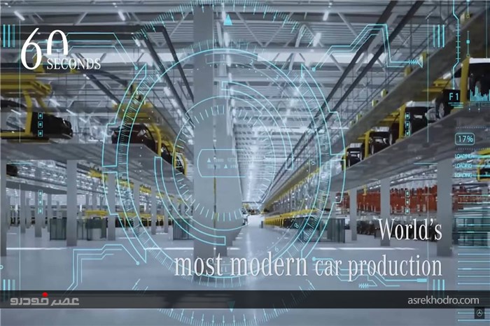 مرسدس بنز مدرن‌ترین سالن تولید خودرو در جهان را راه اندازی می کند